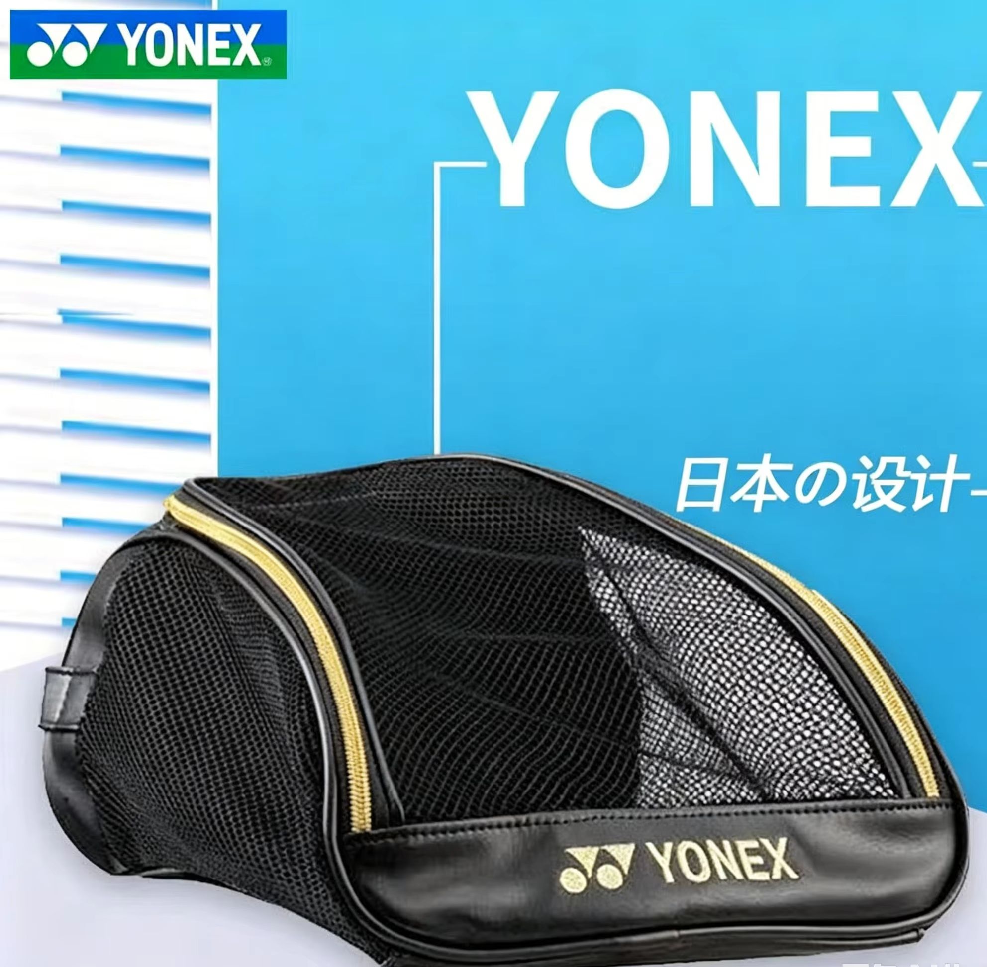 Badminton Bag - حقيبة أحذية شبكية قابلة للتنفس من